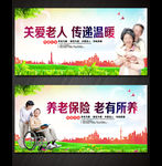 关爱老人