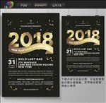 2018跨年海报