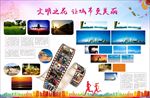 文明城市