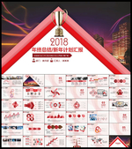 企业年终总结计划