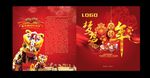 中国年封面
