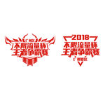 王者荣耀