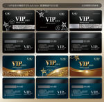 VIP卡