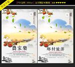 农家乐