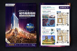 房地产户型图