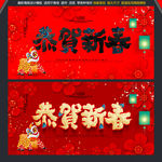 春节