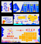 企业文化墙