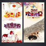 元旦活动