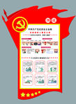 党建展板