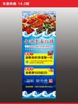 青湖湾海的捞 展架