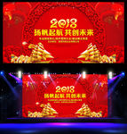 2018狗年年会背景设计