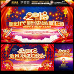跨年