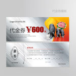 肉店代金券图片