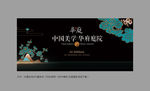 中式地产
