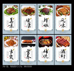 扣肉