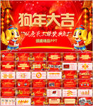 颁奖典礼PPT