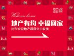 房地产展板