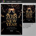2018跨年派对
