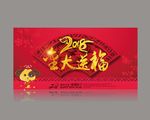 金犬送福