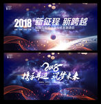 2018星空科技背景