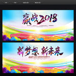 年会
