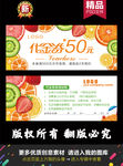 水果代金券
