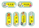宠物门牌