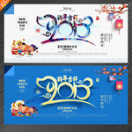 新年