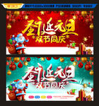 圣诞元旦