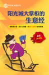 商业地产微信系列稿