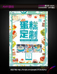 粉色系蛋糕店海报 矢量文字