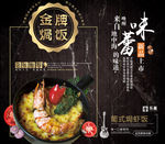 焗饭