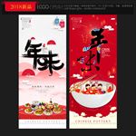 年味