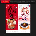 美食