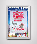 圣诞元旦海报