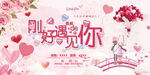 婚庆海报