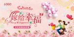 婚庆海报