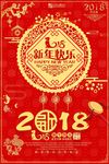 狗年宣传海报