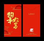 利是封 狗年