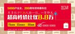 房地产车位展板