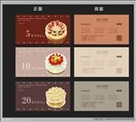 代金券 优惠券