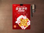 圣诞快乐