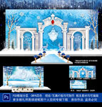 冰雪婚礼
