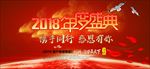 年度盛典