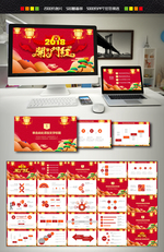 2018年终总结PPT