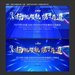 大会展板