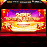 2018放飞梦想企业年会