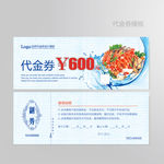水族代金券