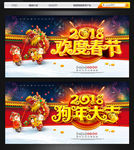 2018 狗年大吉