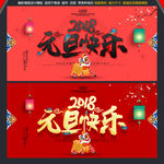 元旦